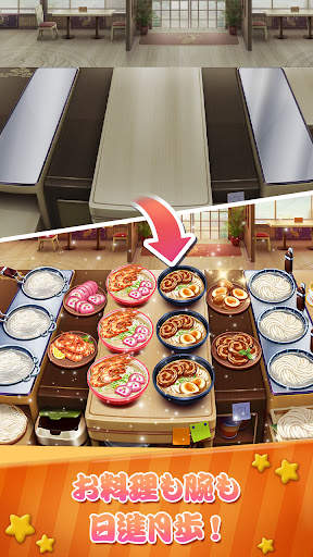 クッキングシティ(Cooking City) screenshot 2