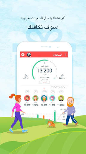CircleCare - عيش بصحة جيده واكسب المكافآت 2 تصوير الشاشة