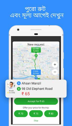 inDriver:আপনার ভাড়া অফার করুন screenshot 7
