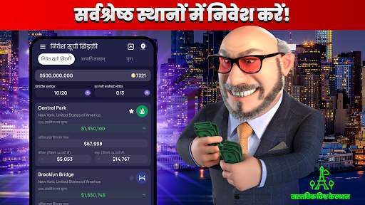 Landlord - Real Estate Trading स्क्रीनशॉट 2