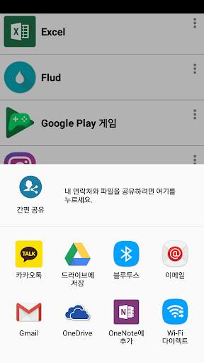 APK 추출, APK Extractor, APK 관리자 screenshot 5