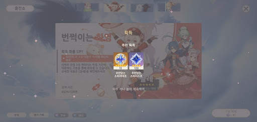 Genshin Impact Smart Simulator (원신 스마트 시뮬레이터) screenshot 7