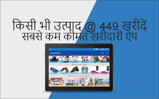 कम कीमत पर ऑनलाइन शॉपिंग स्क्रीनशॉट 2
