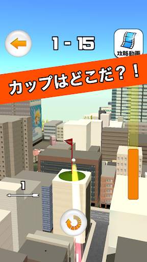 大都会ゴルフ screenshot 1