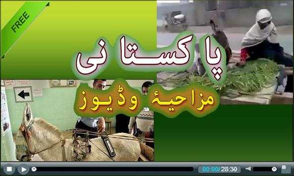 Pathan Funny Video Clips 2016 screenshot 1
