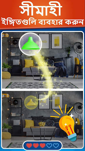Find And Spot The Difference screenshot 4
