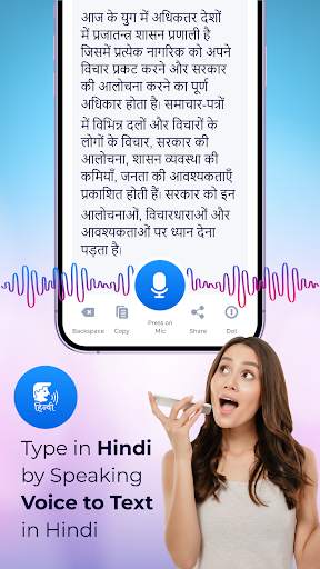 Hindi Speech To Text 1 تصوير الشاشة