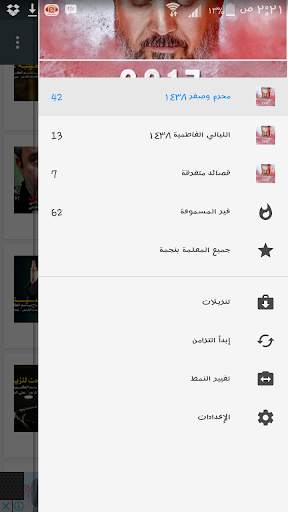 جميع قصائد باسم الكربلائي 2020 screenshot 4