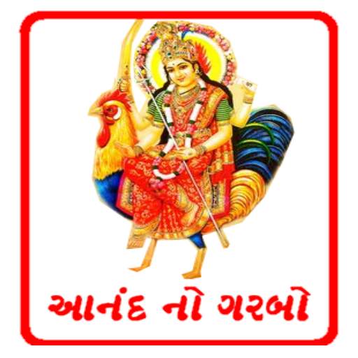 Anand No Garbo 1.0.8