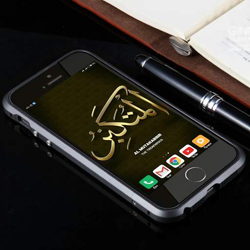 99 Names of Allah Wallpaper screenshot 7