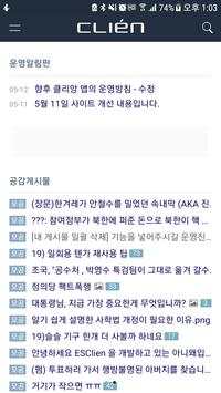 Clien Browser - New 클리앙 브라우저 screenshot 1
