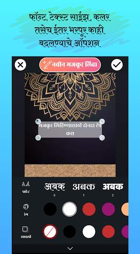 Marathi Birthday Invitation Greeting Card Maker screenshot 2