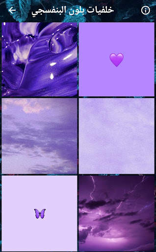 purple wallpapers screenshot 2
