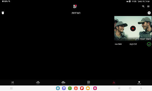 HOT play स्क्रीनशॉट 11