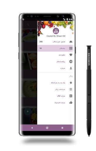 فود زۆن screenshot 7