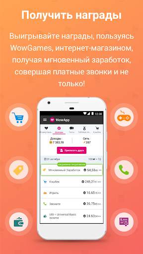WowApp - Earn. Share. Do Good скриншот 2