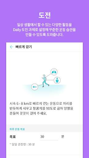 LG 헬스 screenshot 3
