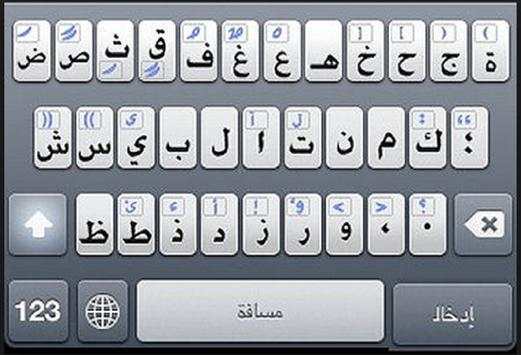 Arabic keyboard free download screenshot 4
