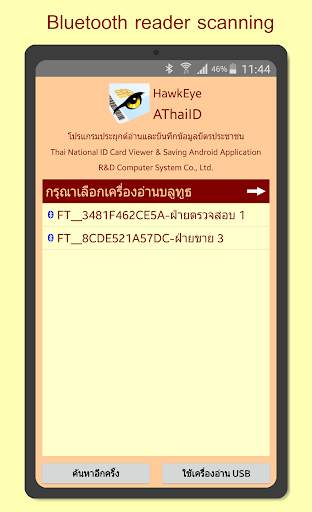 AThaiID อ่านข้อมูลบัตรประชาชน screenshot 2