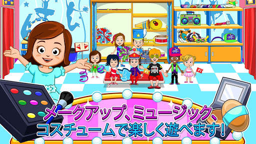 My Town : Dance School ダンススクール screenshot 3