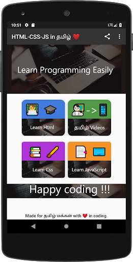 Learn Html , Css , Js in tamil скриншот 1