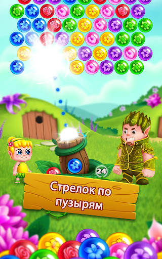 Flower Games - Bubble Pop скриншот 8