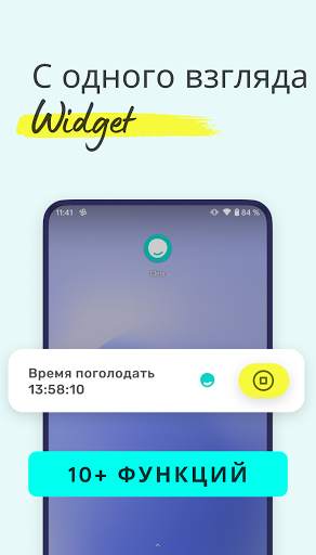 Интервальное голодание с CLEAR скриншот 5