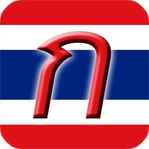 Thai Alphabet Trainer 