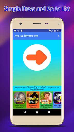 দেব অভিনিত সকল গান | Best of Dev Songs screenshot 2