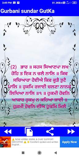 SUNDER GUTKA GURBANI live screenshot 3