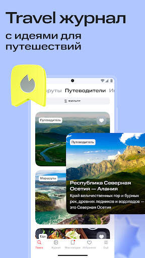 МТС Travel: Отели, Гостиницы screenshot 8