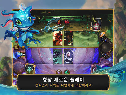 레전드 오브 룬테라 screenshot 8