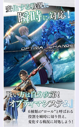 FINAL FANTASY XIII screenshot 3