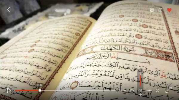 Quran for Android screenshot 4