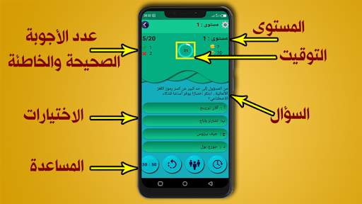 معلومات عامة في الثقافة العامة 1 تصوير الشاشة