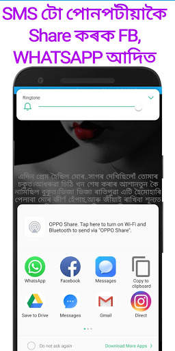 Assamese SMS App 2020 অসমীয়া msg Love & sad Free screenshot 2