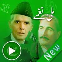 Milli nagmay-pakistan national song pak azadi song