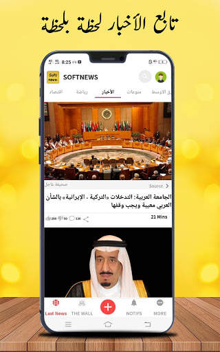 اخبار العالم | soft news 4 تصوير الشاشة