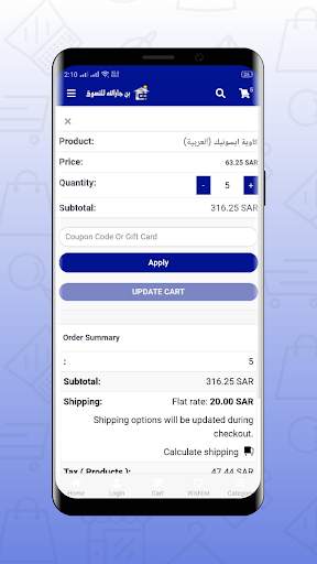 BinJarallah Shopping screenshot 4