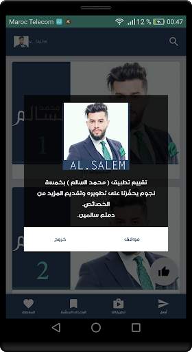 اغاني محمد السالم الجديدة والقديمة 2021 بدون نت screenshot 4