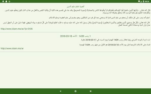 Islam.ms Prayer Times & Qiblah screenshot 11