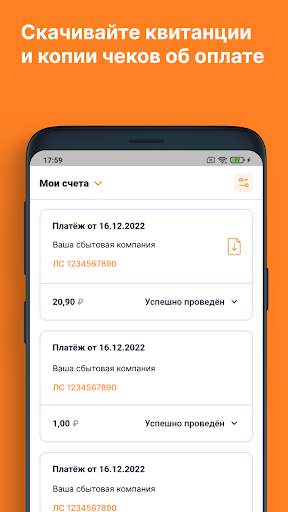 ЕИРЦ СПб/ПСК скриншот 2