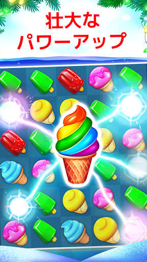 Ice Cream Paradise: マッチ3 screenshot 3