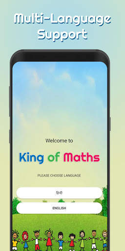 King of Maths screenshot 1