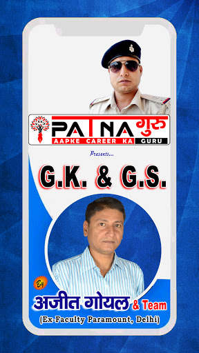 PATNA GURU screenshot 6