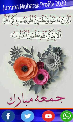 Jummah Mubarak Profile DP Maker 8 تصوير الشاشة