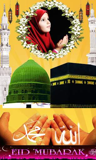 Ramadan Photo Frames screenshot 3