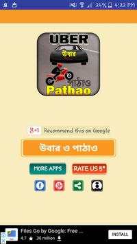 uber driver app or pathao drive ~ উবার পাঠাও গাইড screenshot 1