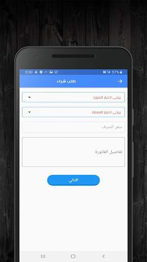 OLA screenshot 3