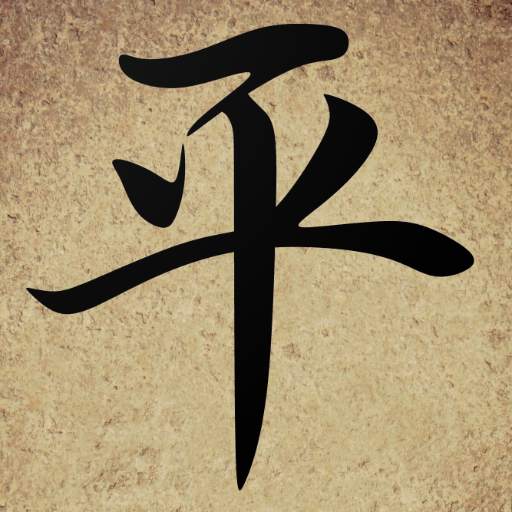My Chinese 3.0